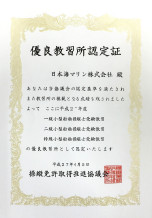 syojyou